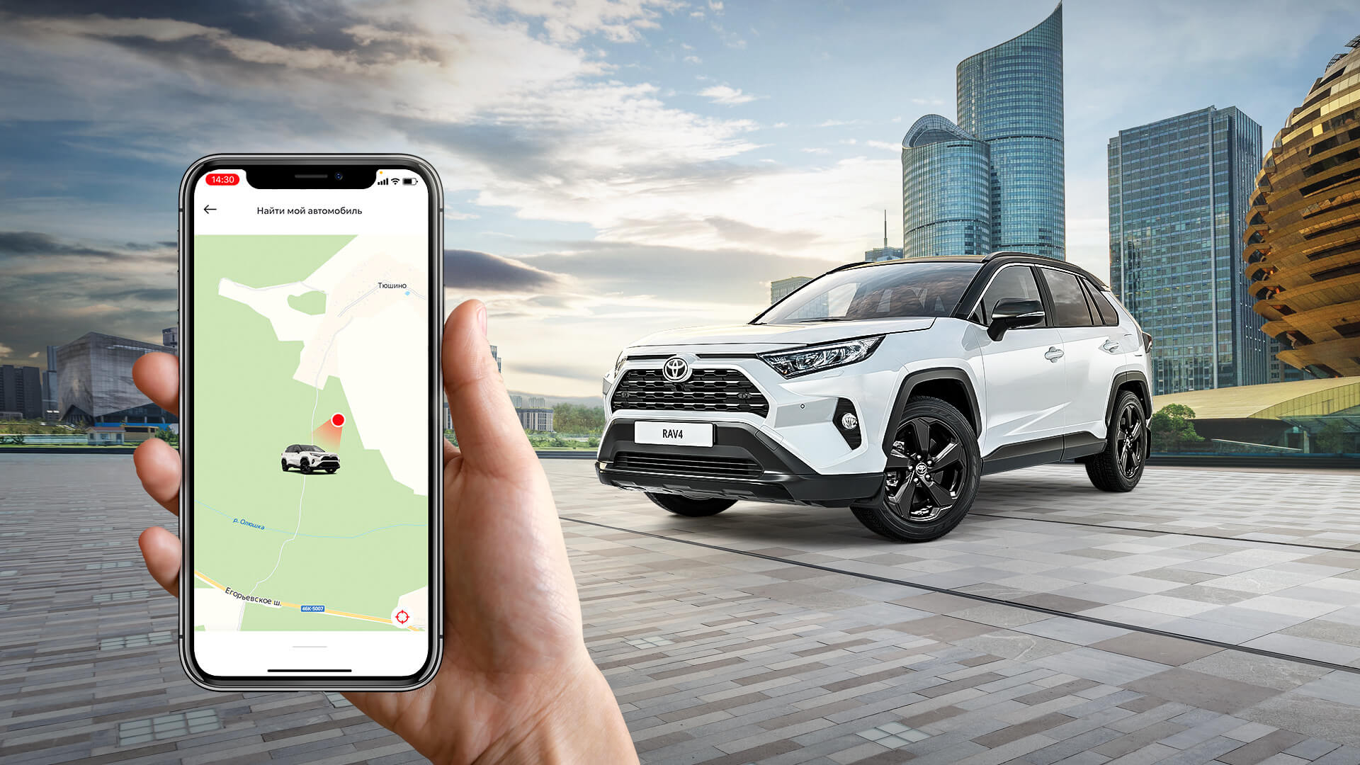 Тойота запустила Toyota Connected Services* в России